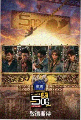 国产电视剧免费全集在线观看 警察荣誉
